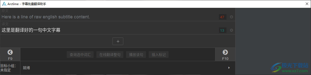 arctime pro字幕软件