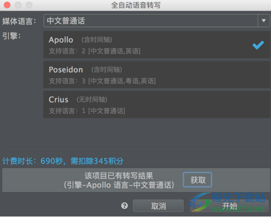 arctime pro字幕软件