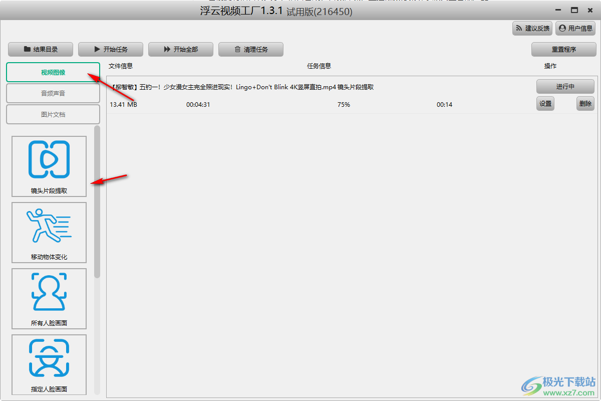 浮云视频工厂客户端