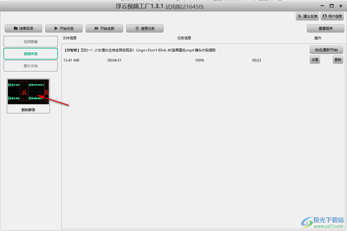 浮云视频工厂客户端