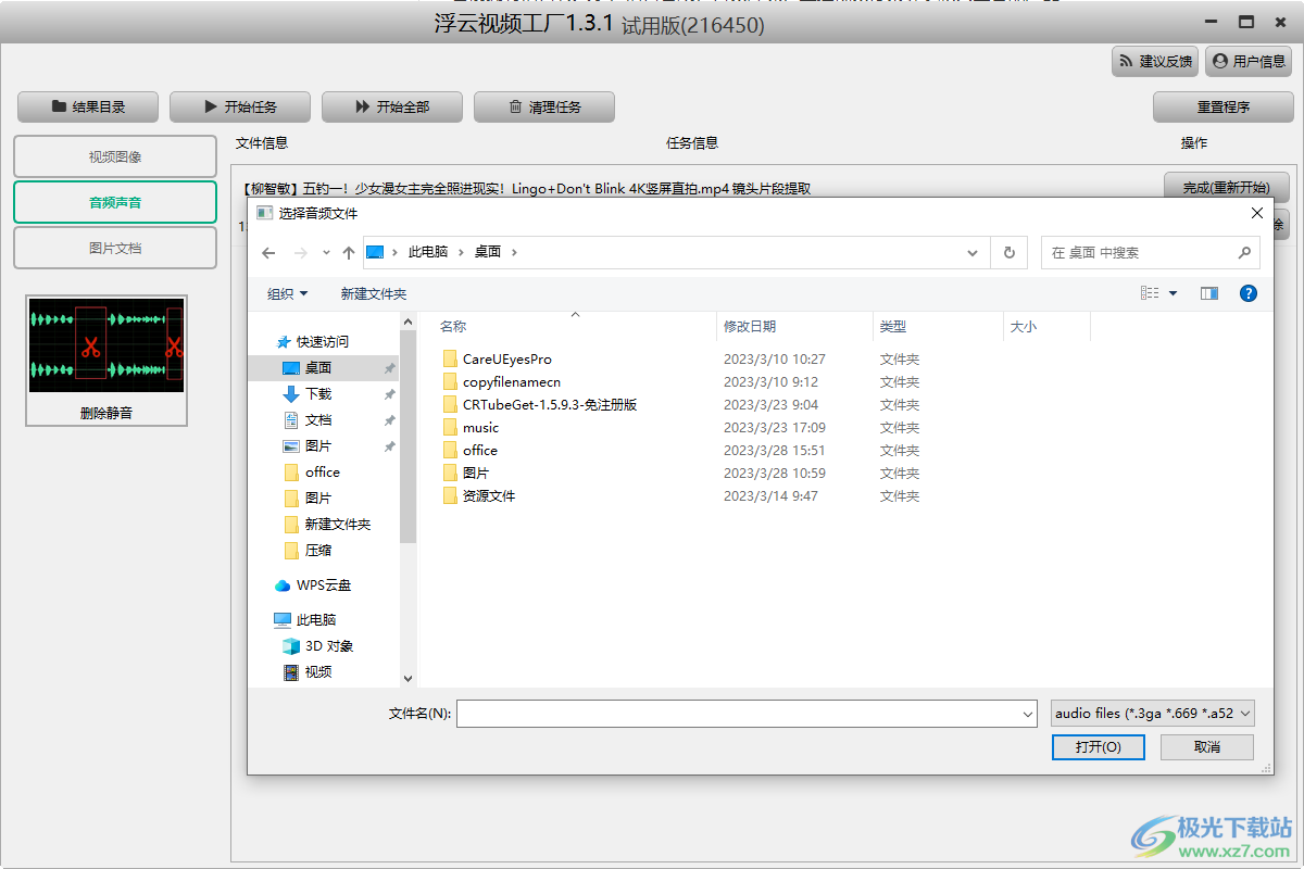 浮云视频工厂客户端