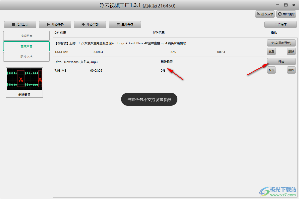 浮云视频工厂客户端