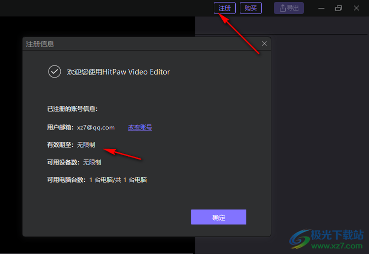 HitPaw Video Editor64位中文激活版