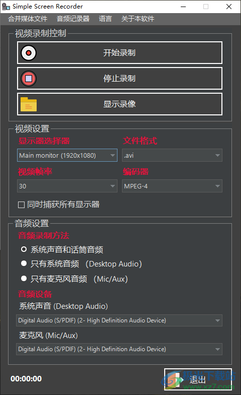 Simple Screen Recorder下载-视频录制软件免费版v1.2.2 最新版
