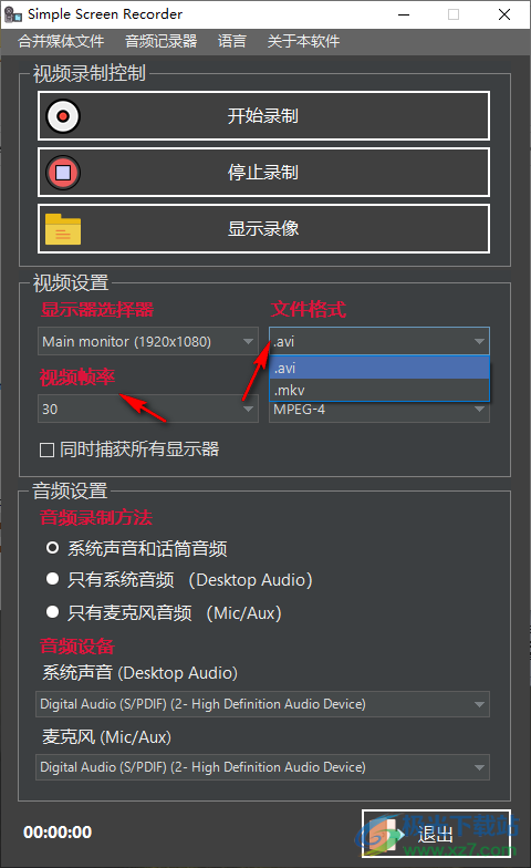 Simple Screen Recorder中文绿色版