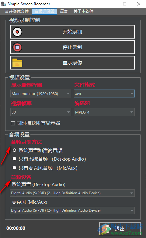 Simple Screen Recorder中文绿色版
