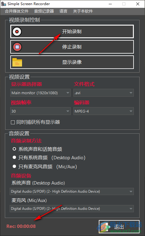 Simple Screen Recorder中文绿色版