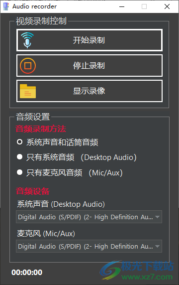 Simple Screen Recorder中文绿色版