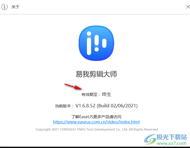 易我剪辑大师