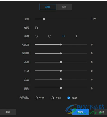 易我剪辑大师