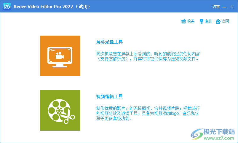 都叫兽视频编辑软件Windows版