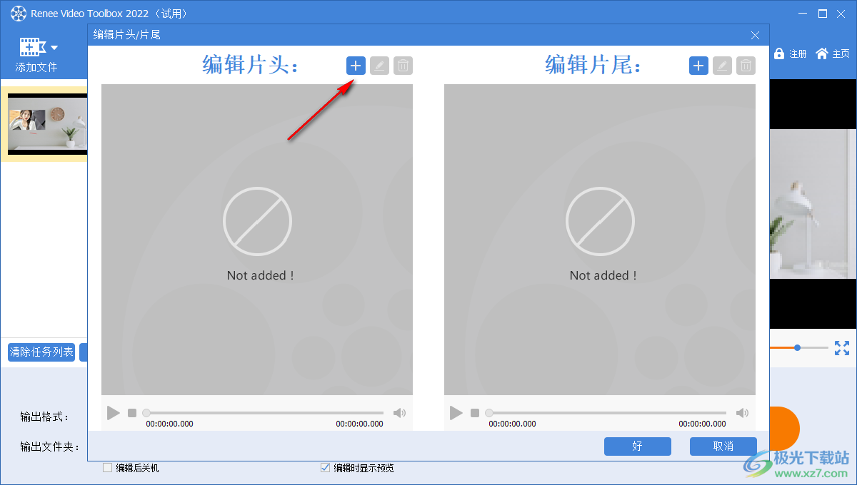 都叫兽视频编辑软件Windows版