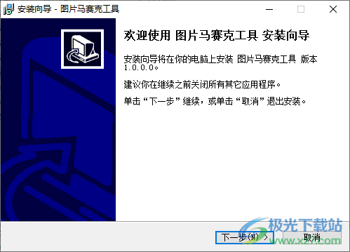 zxt2007图片马赛克工具