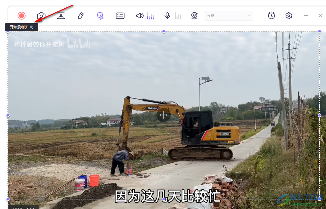 牛学长录屏工具