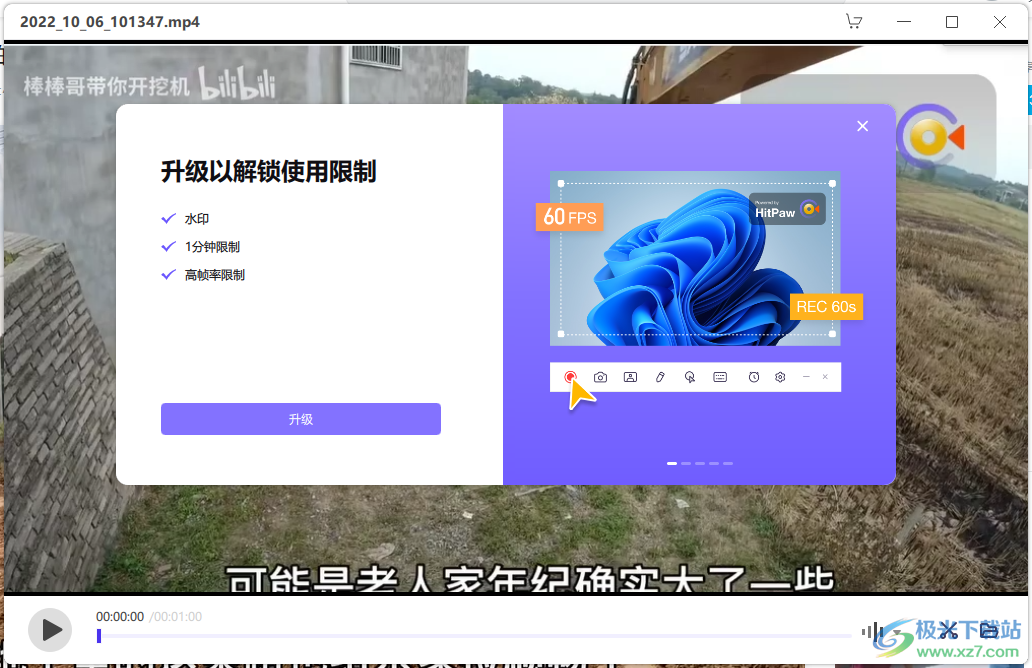 牛学长录屏工具