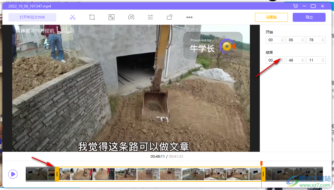 牛学长录屏工具