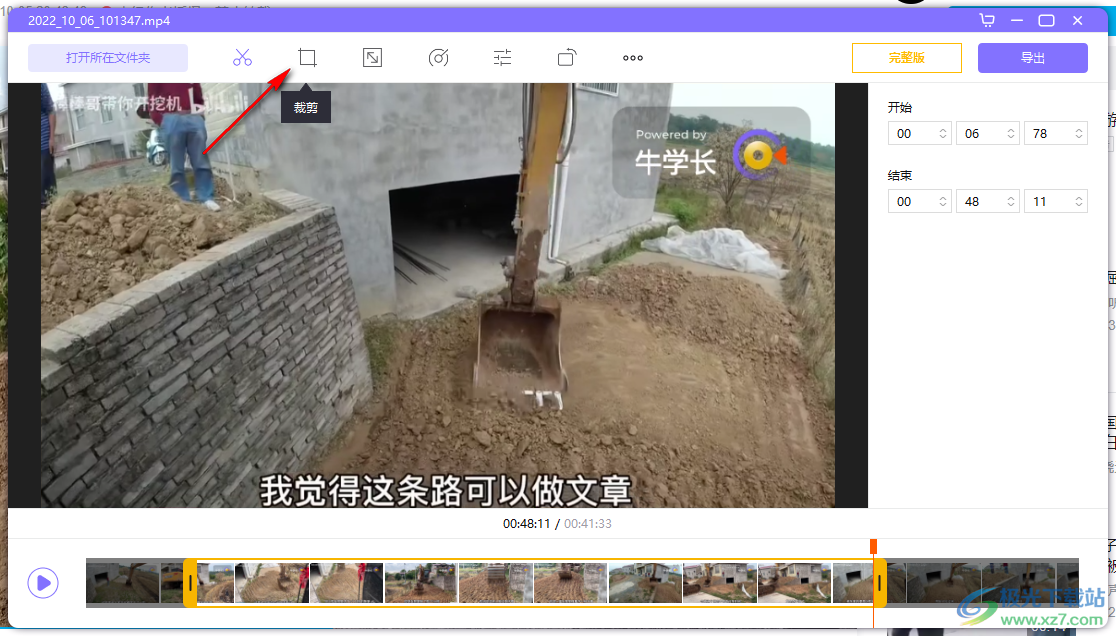 牛学长录屏工具