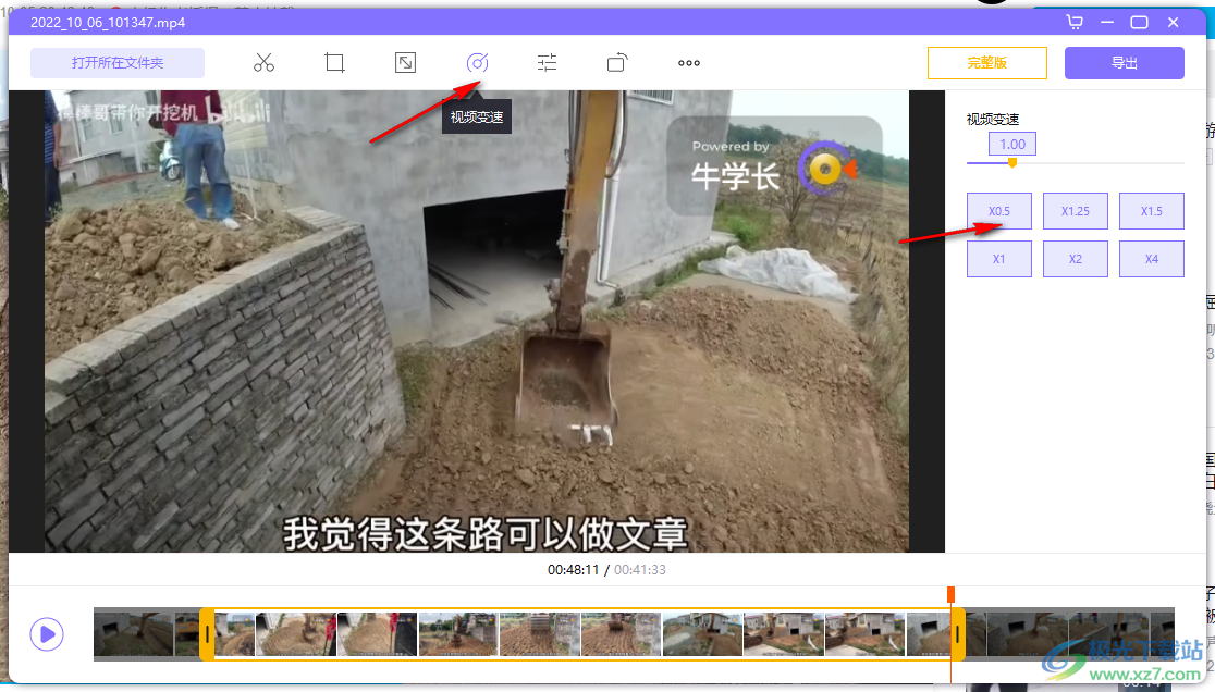 牛学长录屏工具