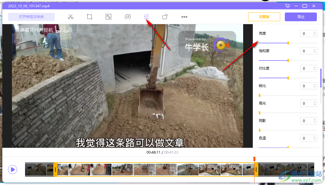 牛学长录屏工具