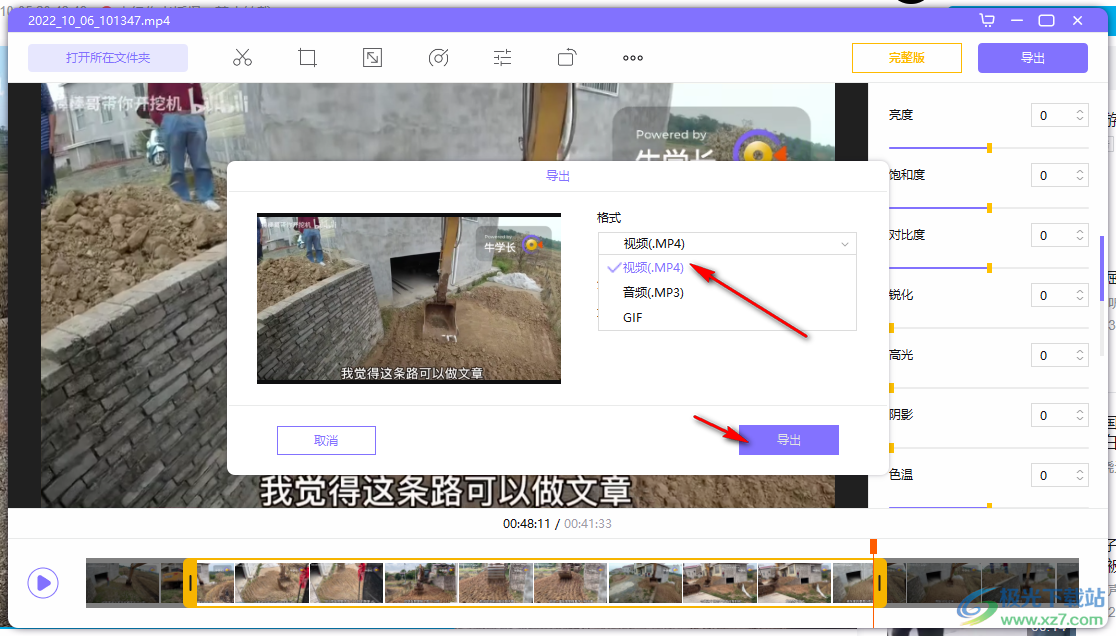牛学长录屏工具