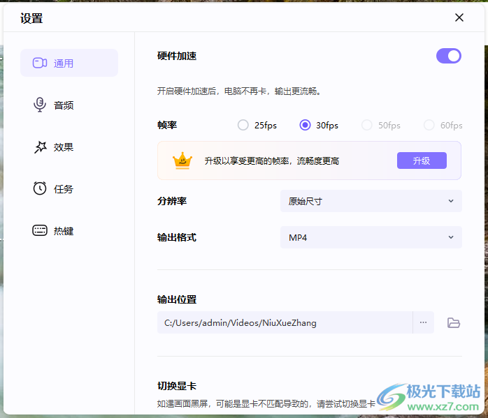 牛学长录屏工具