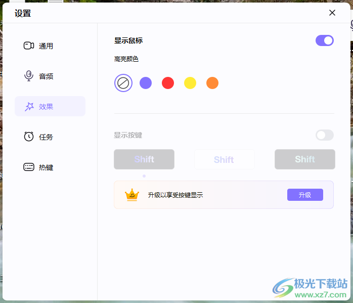 牛学长录屏工具