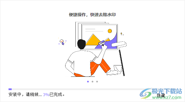牛学长去水印工具