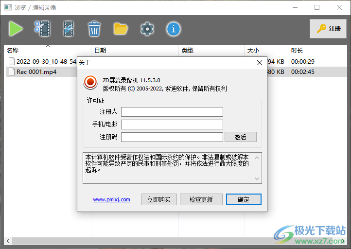 zd屏幕录像机下载-zd录屏软件官方版v11.5.3 特别版
