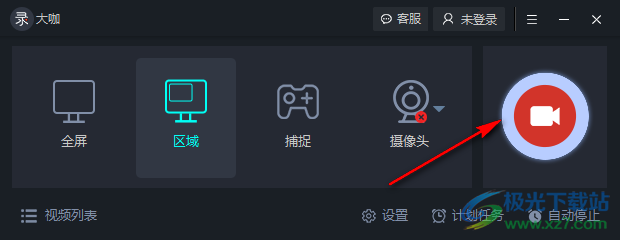 录大咖电脑版