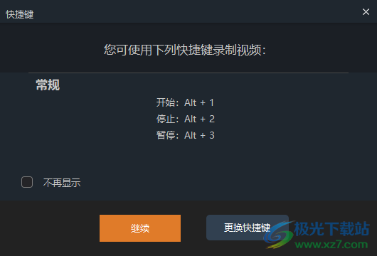 录大咖电脑版