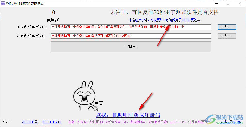 相机DAT视频文件数据恢复软件