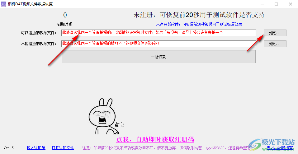 相机DAT视频文件数据恢复软件