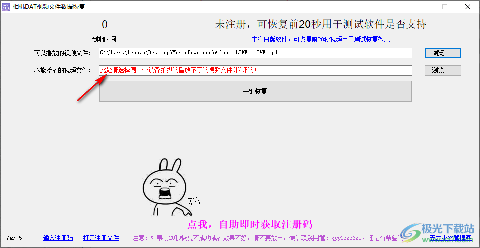 相机DAT视频文件数据恢复软件