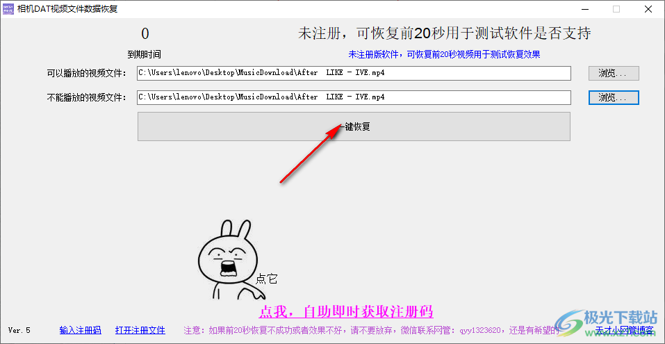 相机DAT视频文件数据恢复软件