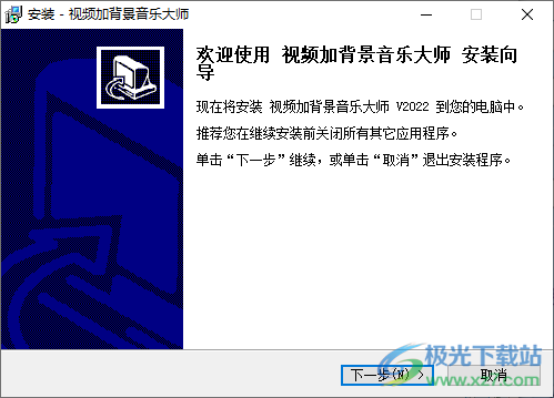 视频加背景音乐大师