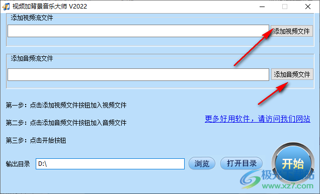 视频加背景音乐大师