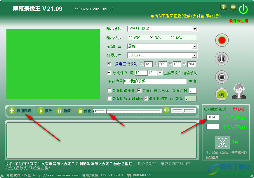 屏幕录像王2021版