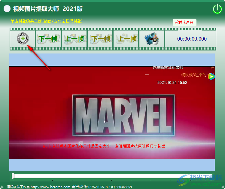 视频图片提取大师