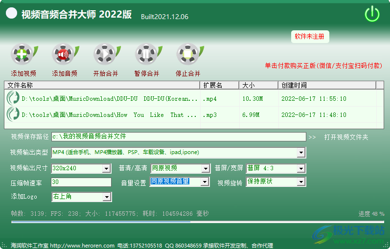 视频音频合并大师2022下载-视频音频合并软件v2022 官方版