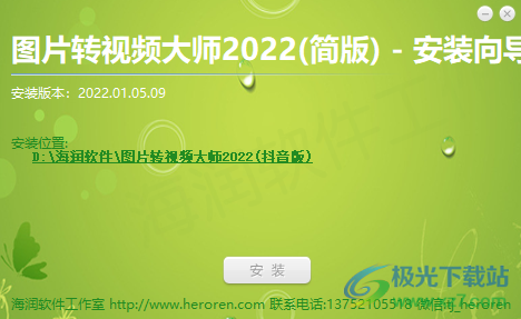 图片转视频大师