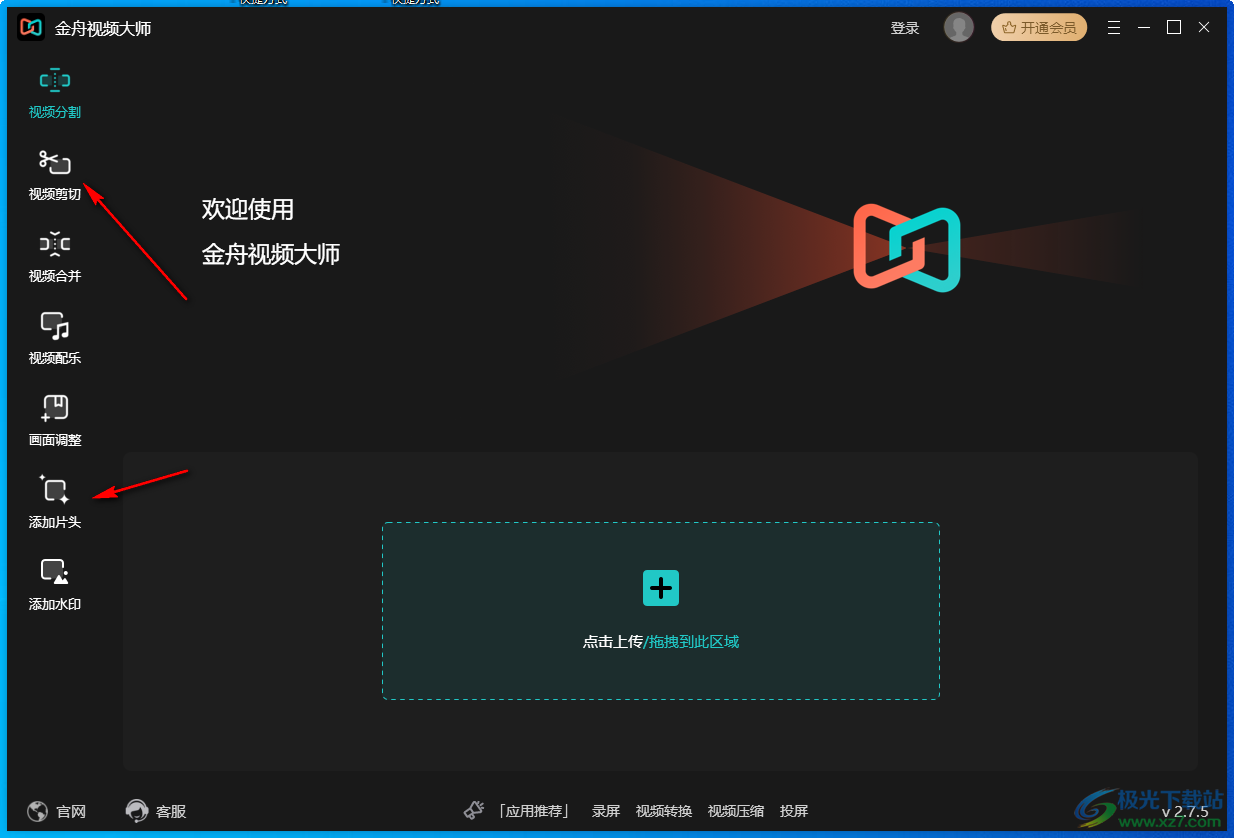金舟视频大师2022 64位
