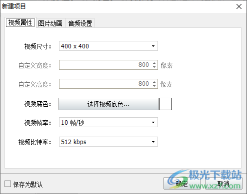 神奇主图视频制作软件