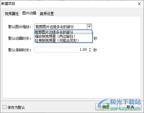 神奇主图视频制作软件