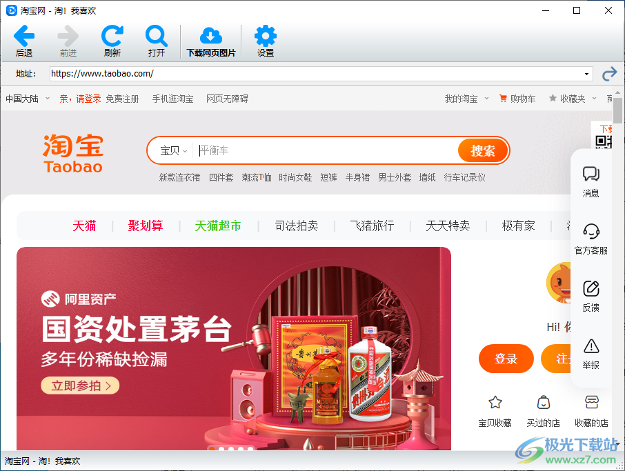 神奇主图视频制作软件