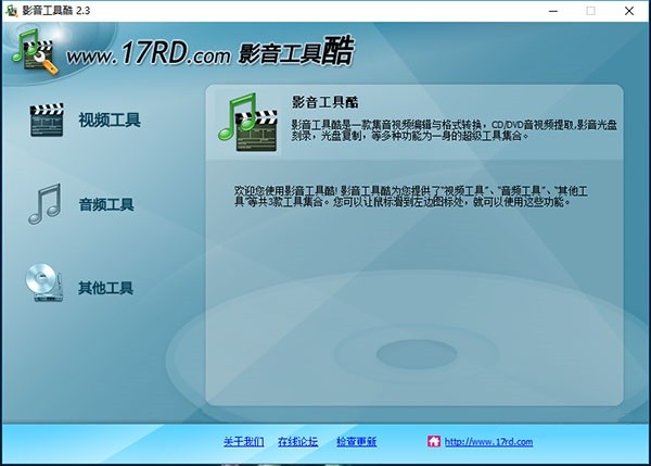 影音工具酷最新版