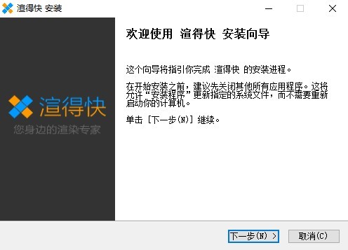 渲得快客户端