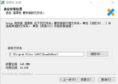 渲得快客户端