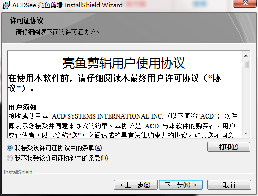 acdsee亮鱼剪辑 亮鱼剪辑软件