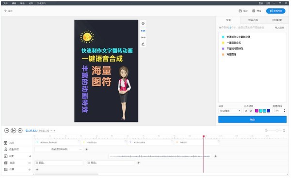 万彩字影大师官方下载-万彩字影大师免费版v2.4.1 最新版64位