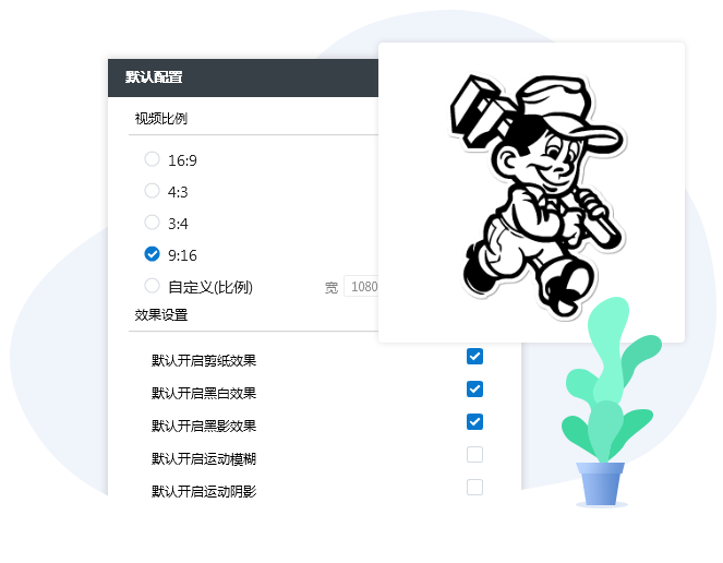 万彩字影大师官方版